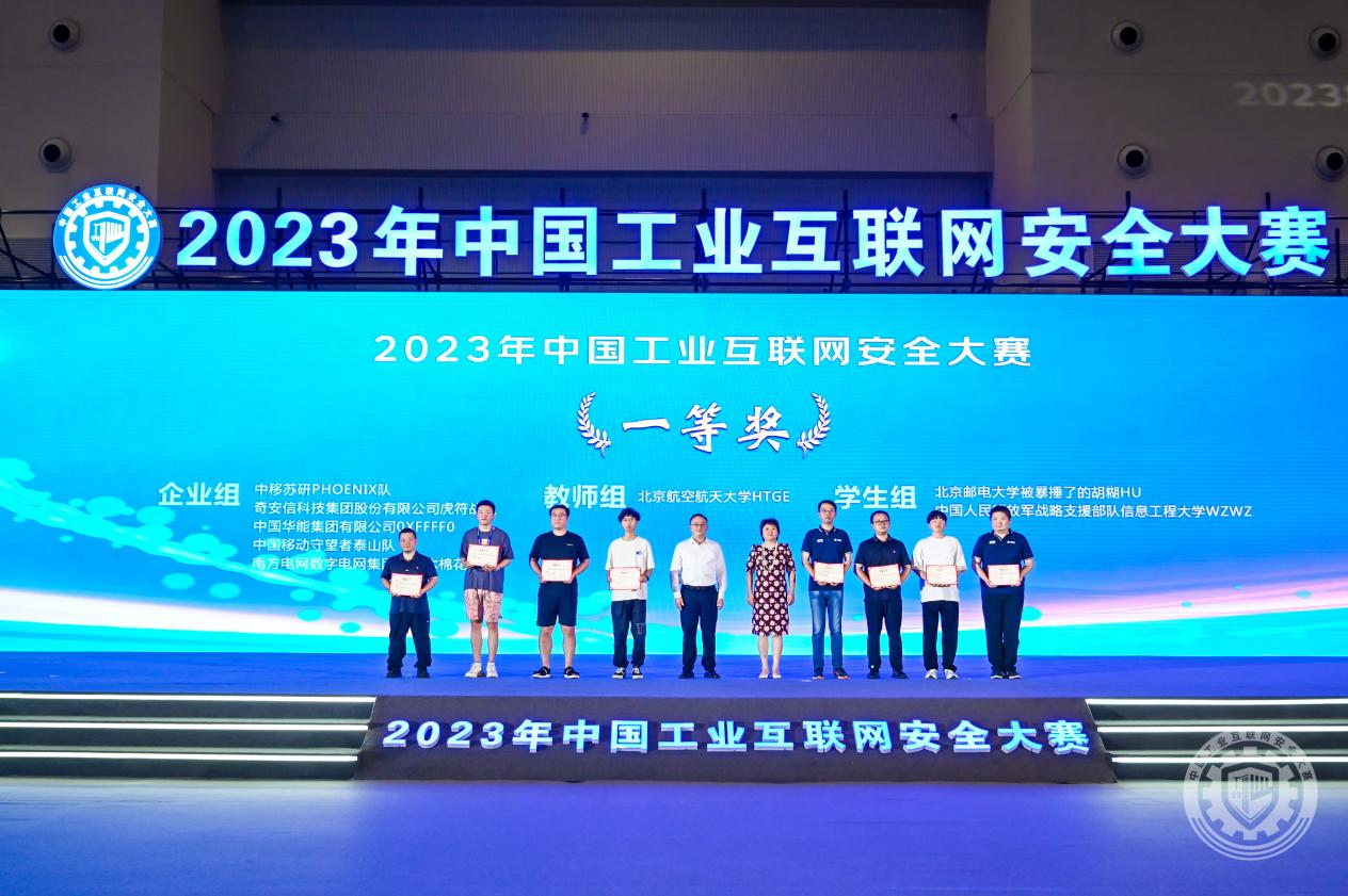 啪啪使劲操视频2023年中国工业互联网安全艹逼爽